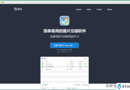 jpg图片压缩神器(手机免费压缩图片的软件)