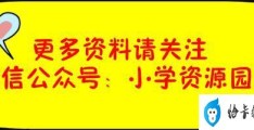 六年级上册语文人教版生字组词（部编版六年级语文上册生字组词汇总）