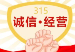 2022年315曝光事件(2022年315活动主题是什么)