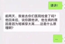 有哪些超短却能让人笑抽的笑话？(超级搞笑短笑话)