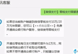 微信转账限额多少一年(微信不同场景的支付限额标准)