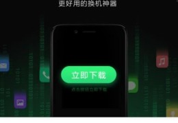 oppor11手机搬家怎么用(oppor11怎么用)