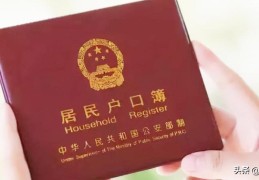 户口本一天能补办好吗(户口本怎么补办需要什么手续)