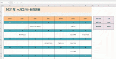 制作excel表格全步骤(Excel表格制作下载)