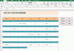 制作excel表格全步骤(Excel表格制作下载)