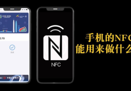 手机nfc感应不到门禁卡怎么办(NFC识别不了门禁卡检测)