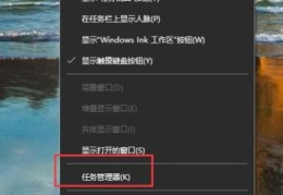 任务管理器怎么打开(win11任务管理器在哪)