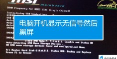 电脑开不了机显示信号(电脑开机无信号怎么办)