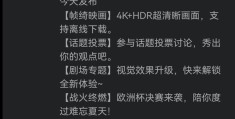 爱奇艺APP更新：支持下载4K(HDR视频)