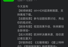 爱奇艺APP更新：支持下载4K(HDR视频)