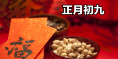 玉皇大帝叫什么名字(玉皇大帝生日是哪一天)