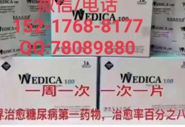 碧康Wedica100曲格列汀的价格是多少？上市多久了？在国内如何购买？