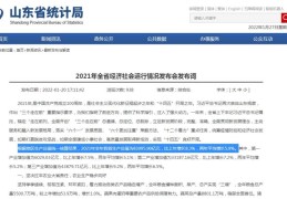 经济最落后的十个省(2022年全国各省市gdp排名省份)