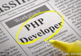 「php」关于PHP7.2 版本性能介绍,基础学习推荐！