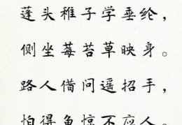 小儿垂钓古诗全解(小儿垂钓全文赏析)