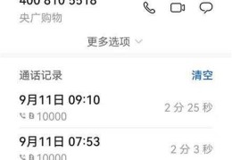 10001怎么进入人工服务(电信客服电话多少人工服务电话号码)