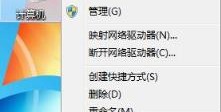 win7系统无法使用cmd命令提示符的解决办法是什么