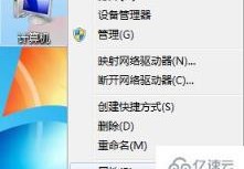 win7系统无法使用cmd命令提示符的解决办法是什么