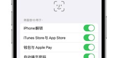 苹果手机面容识别不了是什么原因（iPhone面容ID失灵处理方法）