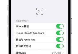 苹果手机面容识别不了是什么原因（iPhone面容ID失灵处理方法）