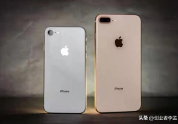 现在iPhone8还值得买入手吗(苹果8什么处理器型号)