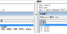 VBA学习笔记：数组：数组相关函数—Split,Join