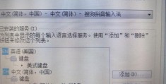 电脑无法输入中文(电脑输入法无法使用中文教你如何解决)