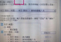 电脑无法输入中文(电脑输入法无法使用中文教你如何解决)