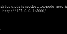 nodejs如何结合Socket.IO实现的即时通讯功能
