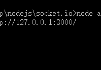 nodejs如何结合Socket.IO实现的即时通讯功能