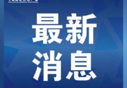 漳浦县海滩落水事件搜救工作结束(福建漳州11人被卷入海水身亡)