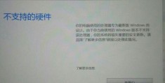 电脑显示不支持怎么办(解决电脑显示器不支持的问题)