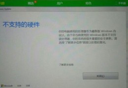 电脑显示不支持怎么办(解决电脑显示器不支持的问题)