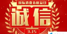 315晚会提示这些短信千万别点