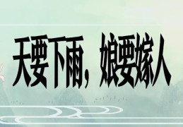 名人名言的故事300字(名人名言的故事)