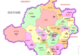 保定市地图全图高清版(中国行政区划——河北保定)