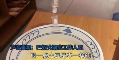 火锅店18元一份土豆就5片(火锅刺客你敢点吗)