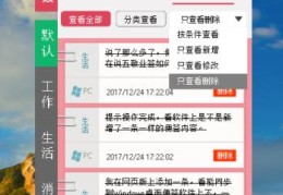 Win10便签删除了怎么恢复(win10便签内容找回)