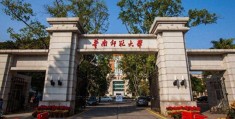 广州华南师范大学怎么样(华南师范大学怎么样)