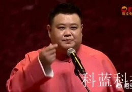 为什么孙越在德云社里没有字辈(孙明月)