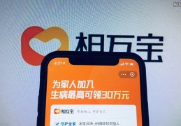 相互宝怎么退出来后钱会归还吗,不想参保了怎么关?