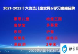 学生桌椅品牌排行榜(2022十大优选儿童家具)