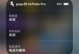 ios15最新消息?airpods新功能怎么用