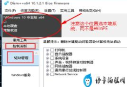 苹果笔记本启动win10系统蓝屏解决方法(苹果系统蓝屏了怎么办)