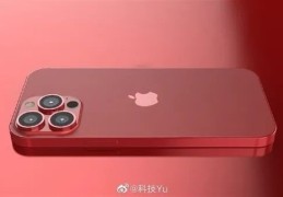 苹果iPhone(13系列外观及售价前瞻：高颜值,价格惊喜)