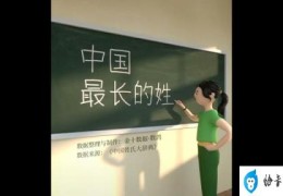 中国姓最长的是什么姓(中国最长的名字有多少个字)