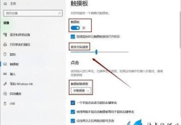 如何设置电脑触摸屏(电脑触摸屏设置详解)