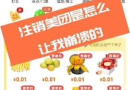 美团怎么解除银行卡绑定(美团怎么解除绑定的银行卡)