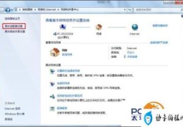 Win7如何创建宽带连接与设置快捷方式(win7如何建立宽带连接)