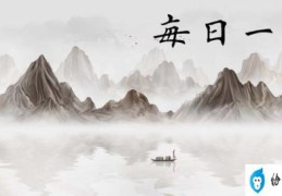 每日一字1247(每日一字182之)